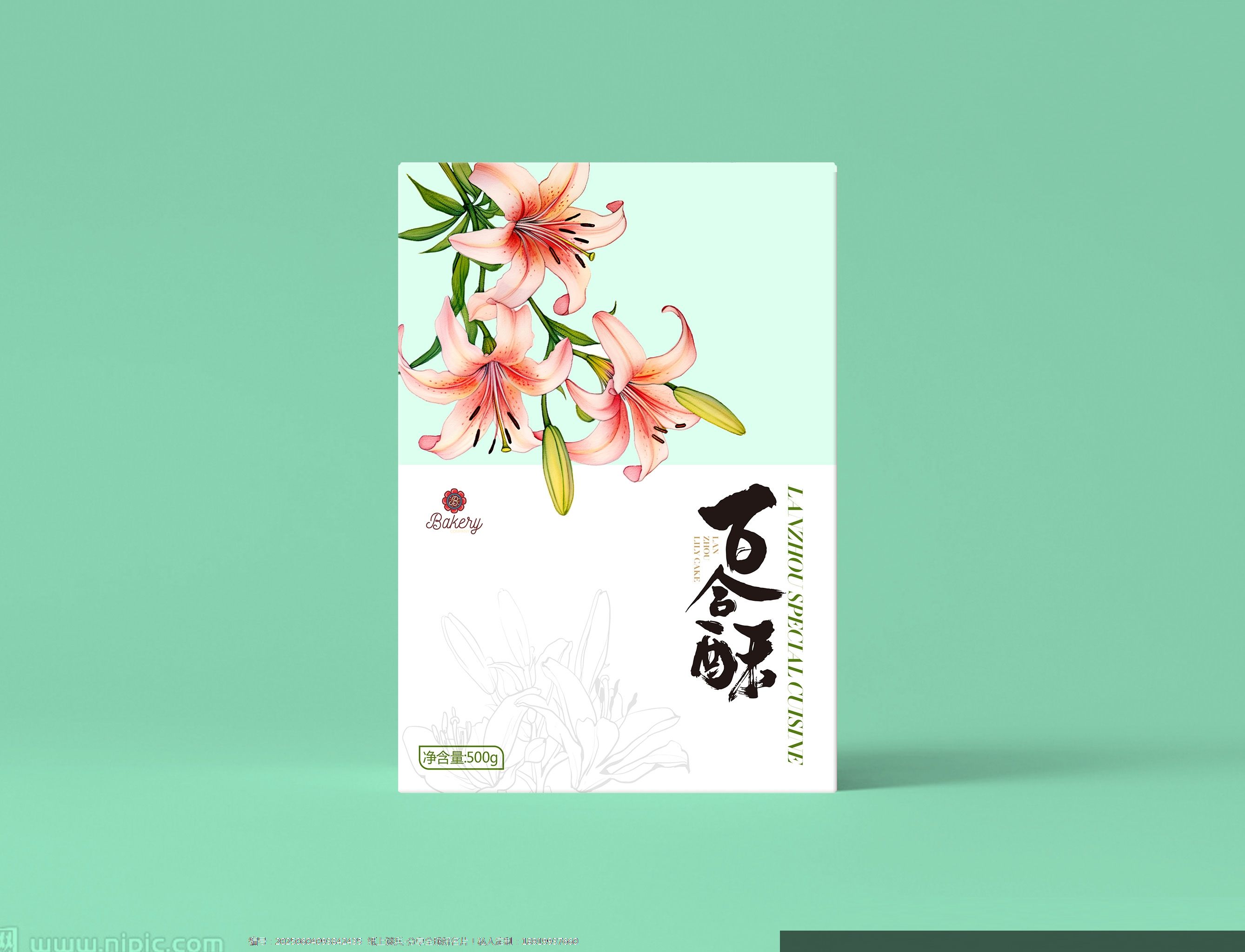 百合酥包装盒