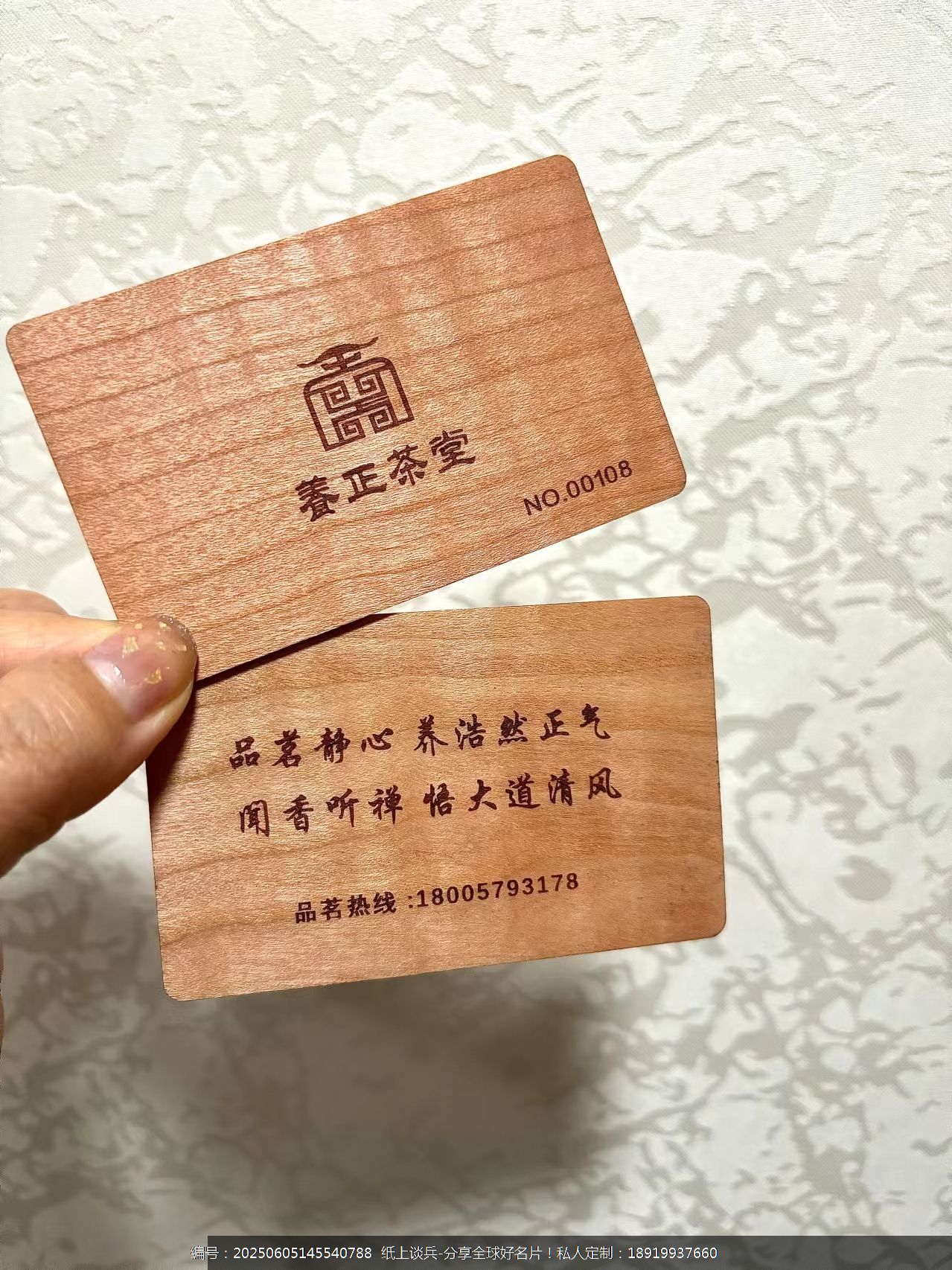 木质原木雕刻工艺名片