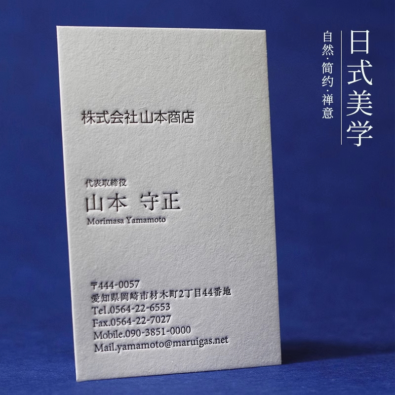 日式名片.jpg