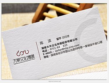 湖南大华文化传媒股份有限公司  名片设计欣赏