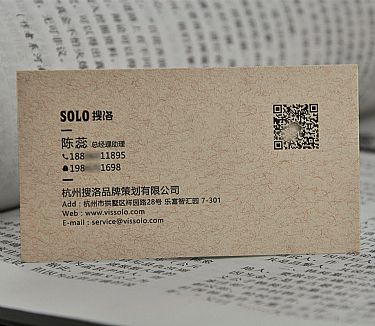 杭州搜洛品牌策划有限公司名片设计欣赏