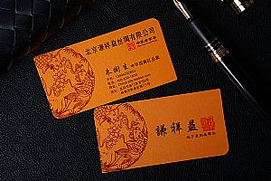 谦祥益丝绸有限公司名片设计欣赏