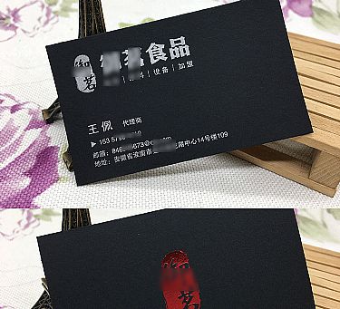 玉茗食品有限公司 名片设计欣赏