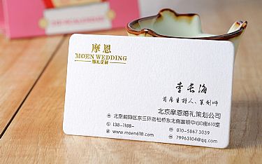 北京摩恩婚礼策划有限公司  名片设计欣赏