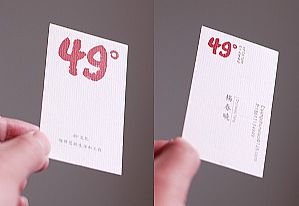 北京49度文化传媒有限公司名片设计