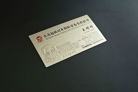 青岛超级奶爸国际贸易有限公司名片设计