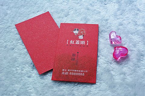 南宁红盖头婚礼庆典策划公司名片设计