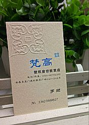 梵高壁纸窗帘软装店名片设计欣赏