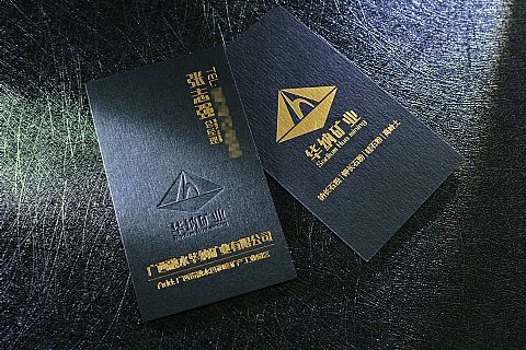 广西融水华纳矿业有限公司名片设计