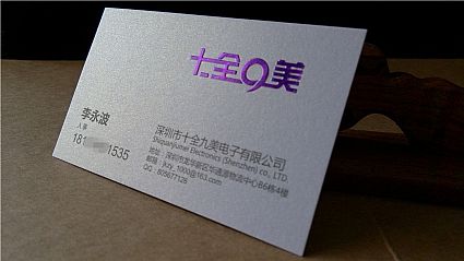深圳电子产业名片设计欣赏