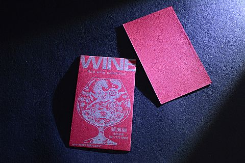黎美丽红酒创意名片设计