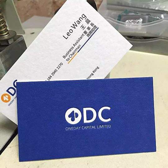 DC集团福州有限公司名片设计