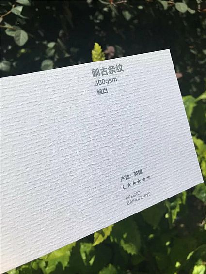 刚古条纹300g超白 英国