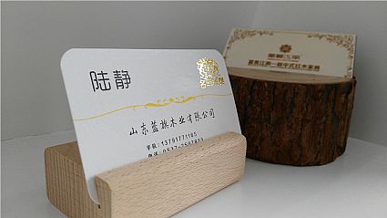 山东蓝旗木业有限公司名片设计欣赏