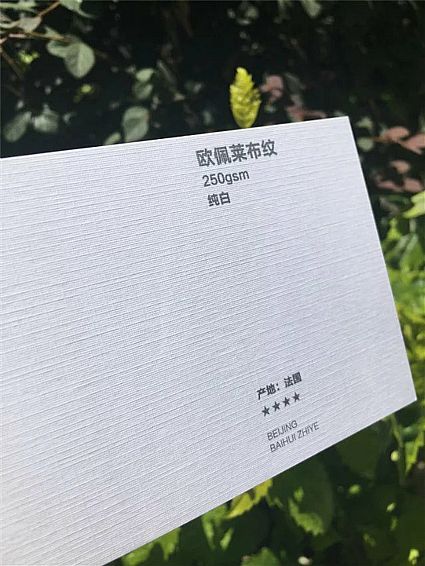 欧佩莱布纹250g 纯白 法国