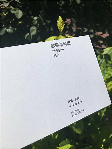 欧佩莱布纹300g 纯白 法国