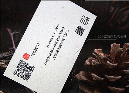 宁波沄庐青瓷有限公司名片设计欣赏
