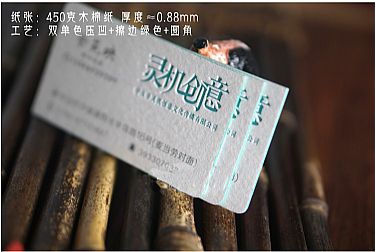 灵机创意文化传播有限公司名片设计欣赏