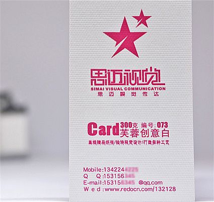 上海思迈视觉广告传播有限公司名片设计欣赏