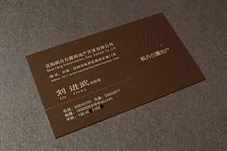 沈阳枫丹白露房地产开发有限公司名片设计欣赏