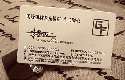 惠州国峰建材龙光城店——卓玛陶瓷名片设计欣赏