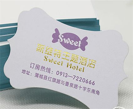 蒲城县斯威特主题酒店名片设计欣赏