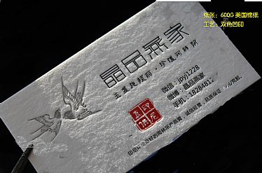 晶品燕家名片设计欣赏