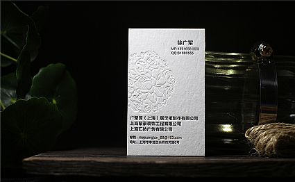 上海聚豪装饰工程有限公司名片设计欣赏
