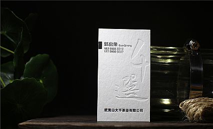 武夷山大干茶业有限公司名片设计欣赏