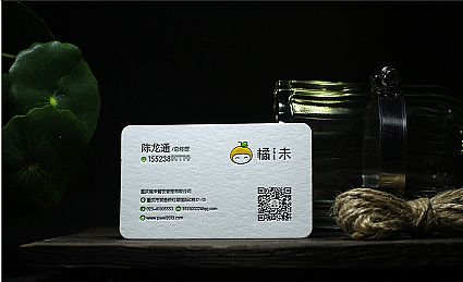 重庆橘未餐饮管理有限公司名片设计欣赏