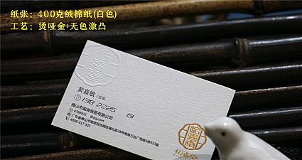 佛山盈森贸易有限公司名片设计欣赏