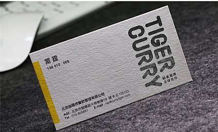 北京咖喱虎餐饮管理有限公司名片设计欣赏