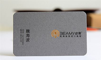 杭州必美地板有限公司名片设计欣赏