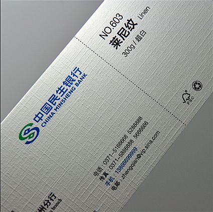 中国民生银行名片设计欣赏