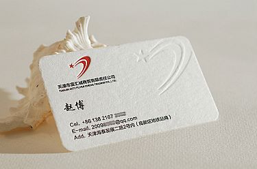 天津市富汇商贸有限责任公司名片设计欣赏