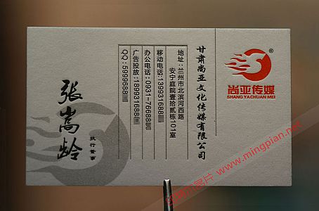 尚亚传媒  名片设计欣赏