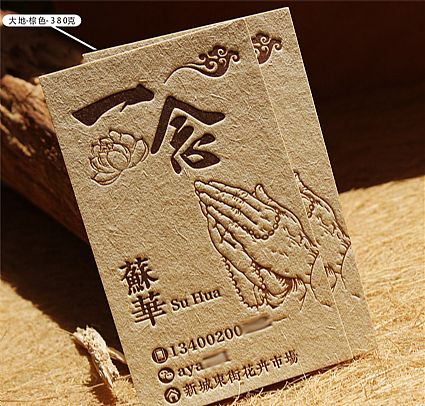 北京一念寺佛教文化有限公司名片设计欣赏