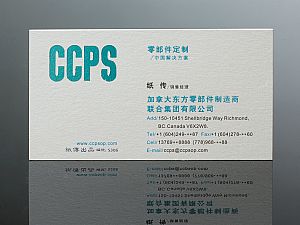 CCPS  名片设计欣赏