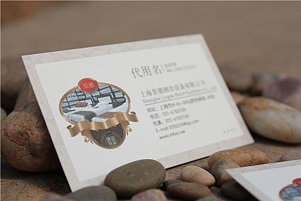 上海景德酒店设备有限公司名片设计欣赏