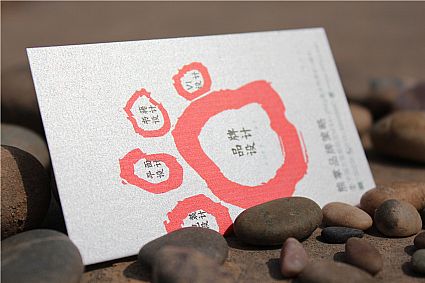 北京熊掌品牌策划有限公司名片设计欣赏