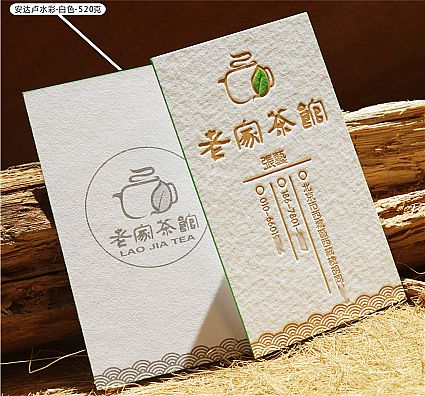 北京老家茶馆有限公司名片设计欣赏