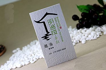 明鉴楼茶叙名片设计欣赏