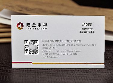 陆金申华融资租赁（上海）有限公司  名片设计欣赏