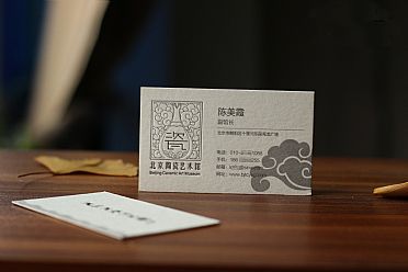 北京陶瓷艺术馆名片设计欣赏