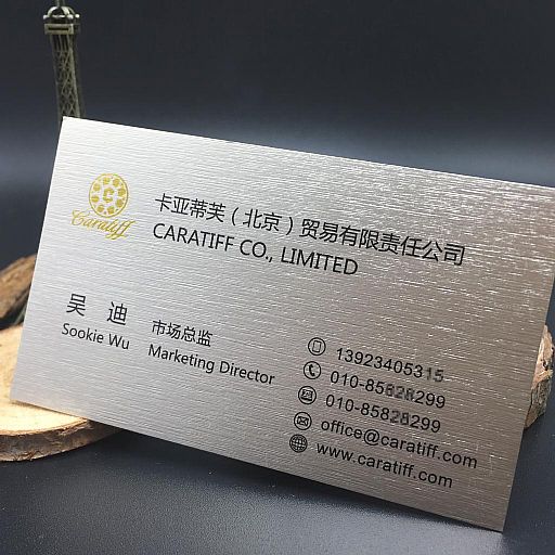 卡亚蒂覆（北京）有限责任公司名片设计欣赏