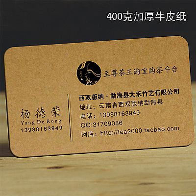 至尊茶王购物名片设计欣赏