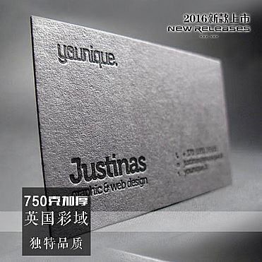 JUSTINAS名片设计欣赏