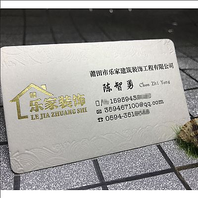 乐家建筑装饰工程名片欣赏