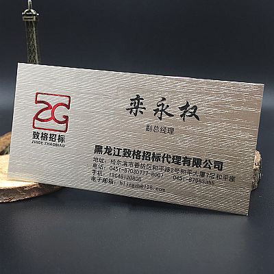 致格招标名片欣赏