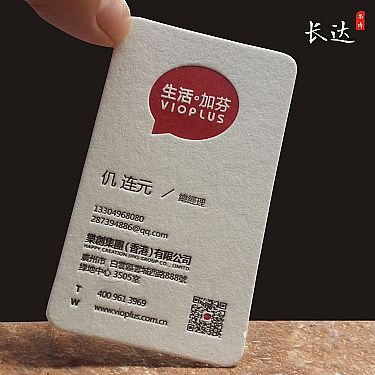 乐创集团名片欣赏